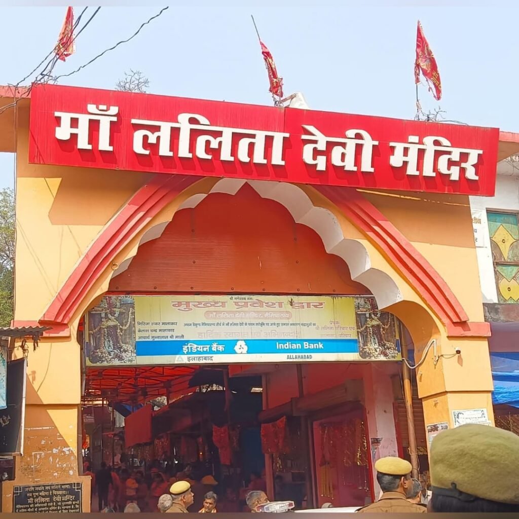 Maa Lalita devi Naimisharanya